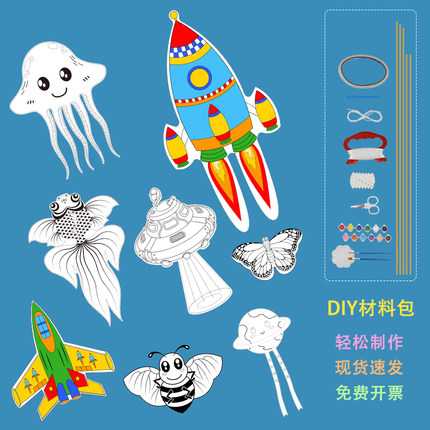 2026新款早教儿童手工艺做风筝配件竹签DIY风筝自制材料包半成品