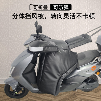 电动摩托车挡风被冬季防水加绒