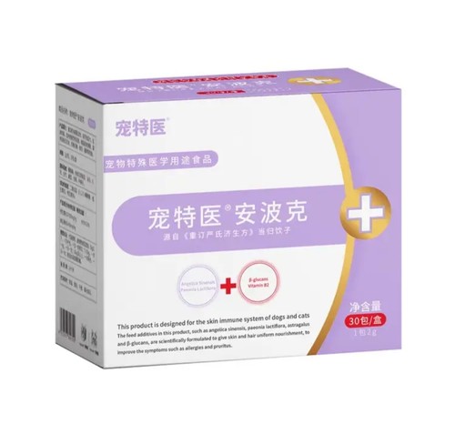 宠特医 宝敏乐 犬猫通用皮肤过敏猫癣狗癣皮肤损伤修复营养皮肤