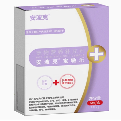宠物安波克宝敏乐粉剂犬猫通用 2g*6