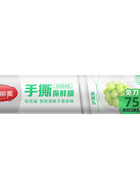 美丽雅手撕保鲜膜20CM*150米入PE食品接触点断易撕粘性强安全厨房