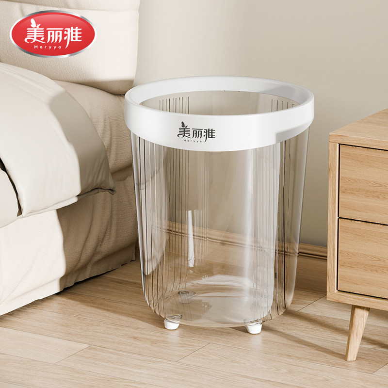 美丽雅晶透盖圈垃圾桶(10.5L)高颜值超大无盖压圈透明厨房卫生间