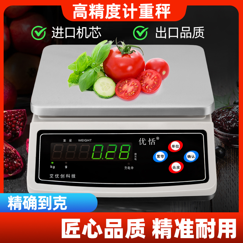 高精度电子秤桌秤3kg 0.1g药品秤30kg计重秤15kg厨房秤食材 天平