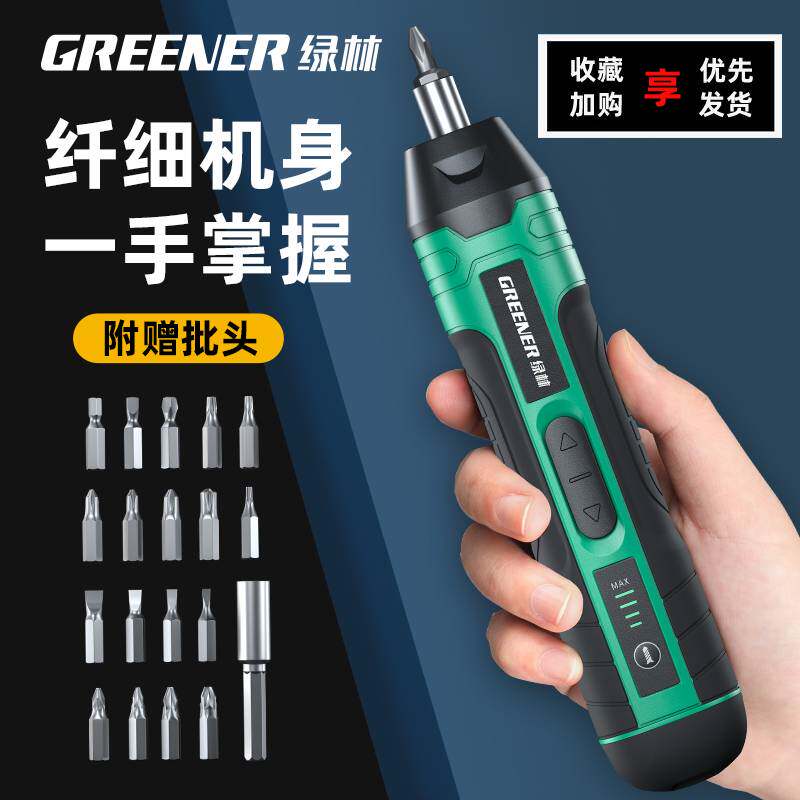 绿林电动螺丝刀小型充电式家用电批起子机锂电动钻螺丝批工具套装