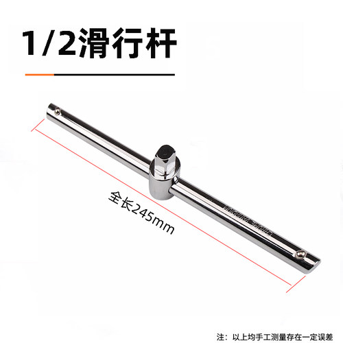 绿林滑杆套筒大1/2中3/8小1/4飞导轨加力杆管扳手接杆滑行杆滑竿