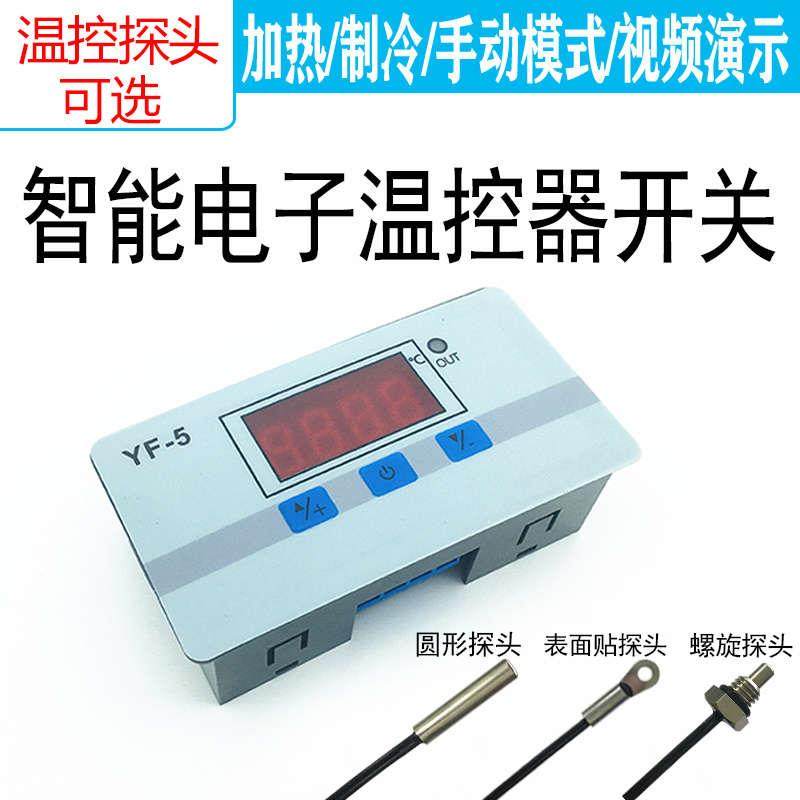 自动温度控制继电器模块数显温度检测控制恒温开关螺纹探头12V24V