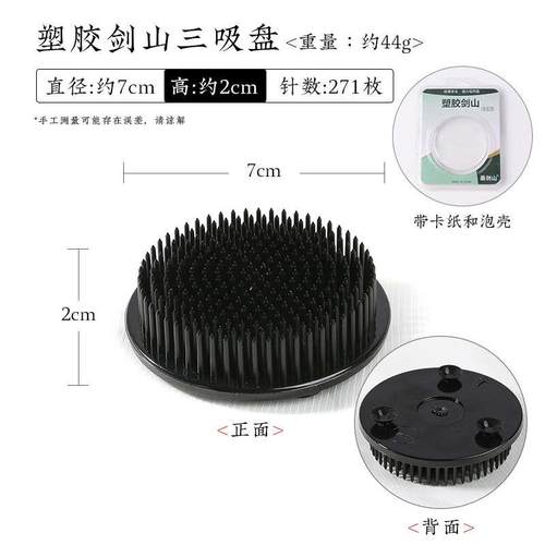 剑山插花器底座中式日式套装花器器皿铜针插花固定神器花艺工具