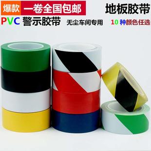 3G471黑黄警示地板胶带5S定位胶带地面标识划线 彩色斑马胶带33M