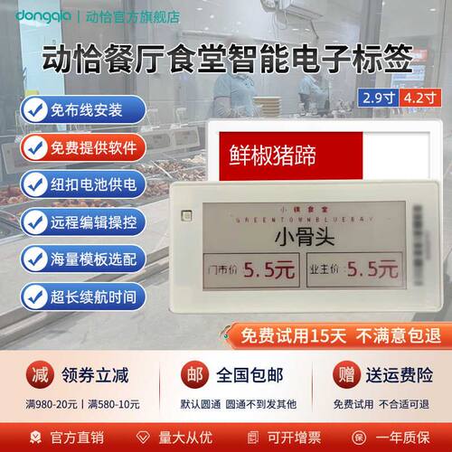 智能电子价签仓库货架标签价格牌墨水屏桌牌工位席卡台签工牌蓝牙