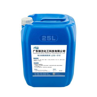 电气设备清洗剂发电机转子定子线圈带电变压器高压电力绝缘清洗液