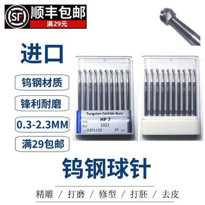 进口核雕球针钨钢球刀金银铜雕刻刀银丝镶嵌木雕牙雕电动雕刻工具