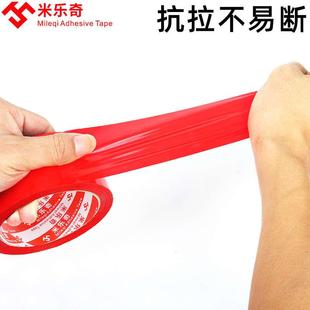 彩色胶带红黄蓝绿黑白宽胶布封箱透明胶打包胶带快递封口胶纸胶条