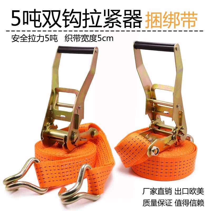 5t货物拉紧器捆绑带5吨货车棘轮紧绳器5cm双排带钩收紧器紧固器