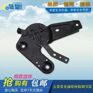 五菱荣光座椅调节器 座位调整器 荣光6407 N300前排座椅调角器