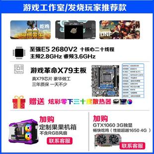 x79主板cpu套装 机电脑双路E5超频多开八核至强2680 2011针台式