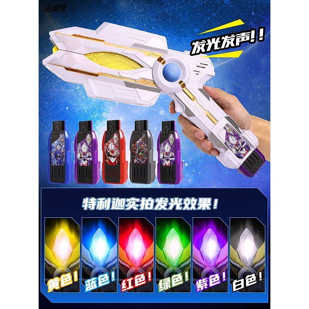 特利迦奥特曼变身器银河火花神光棒圆环之臂秘钥转换枪召唤器玩具