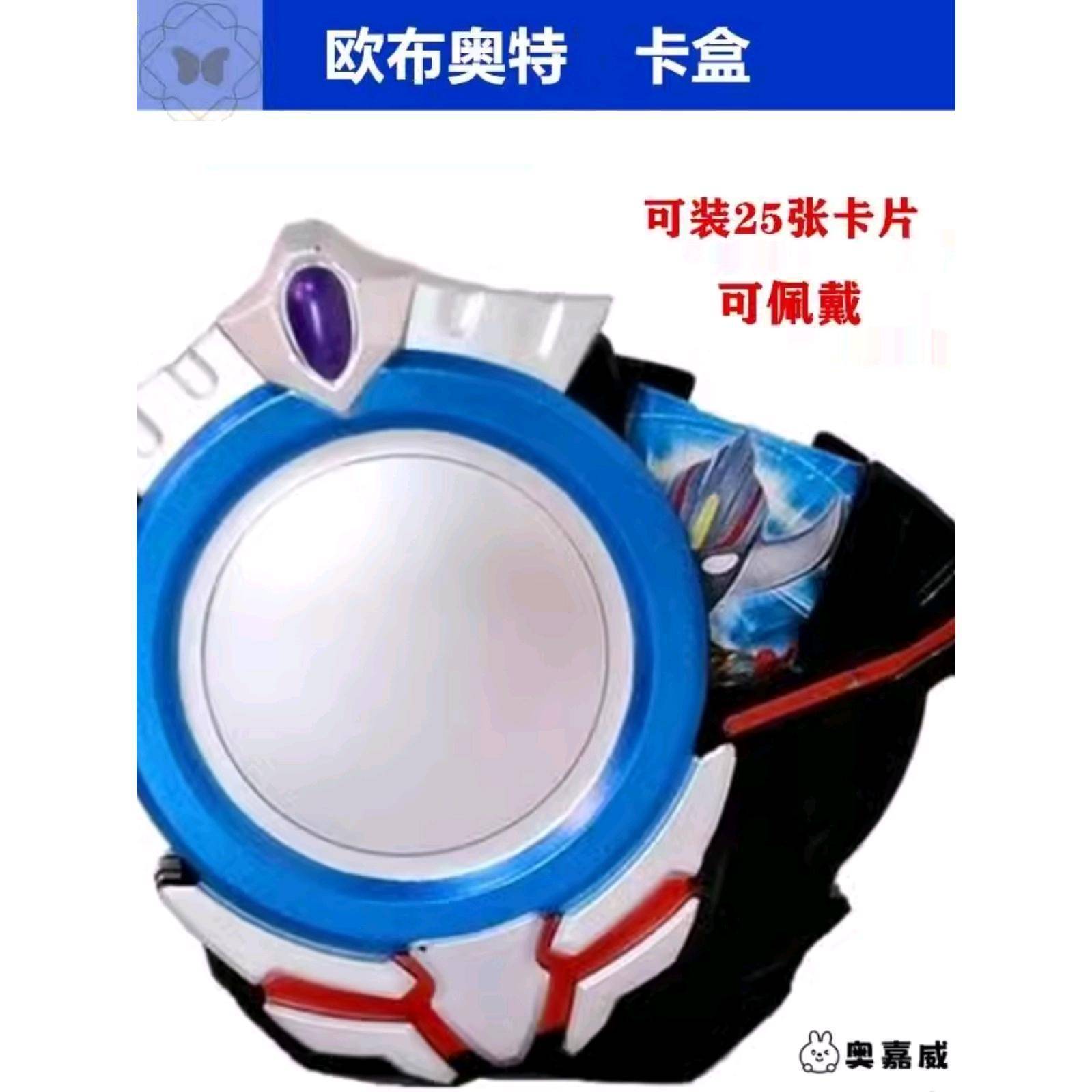 欧布收纳盒玩具融合联动卡片收纳器欧布卡盒圆环圣剑套装。