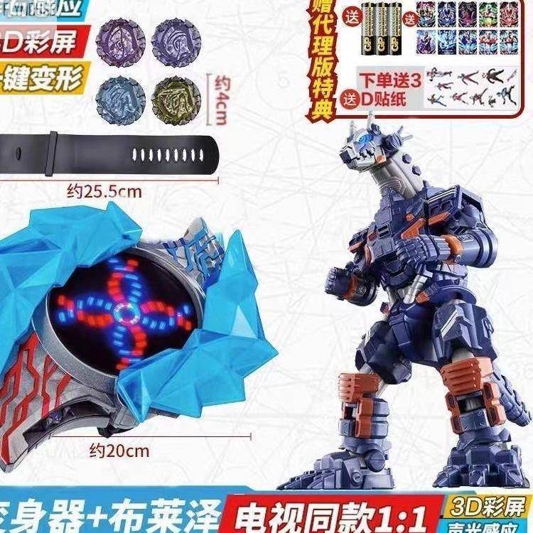 布雷泽变身器布莱泽奥特手环手镯怪兽阿斯加隆辉石声光儿童玩具