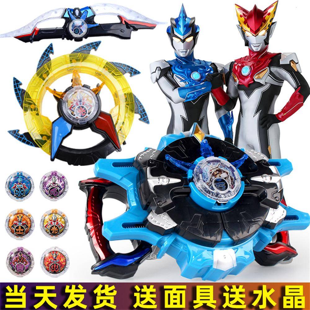 罗布奥特曼变身器水晶套装陀螺仪武器罗索布鲁召唤器光轮儿童玩具
