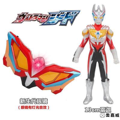 令迦雷迦眼镜DX新生代眼镜超人变身器召唤令迦武器儿童玩具