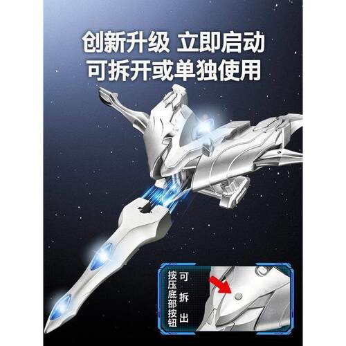 赛罗帕拉吉之盾DX终极光辉之剑武器感应升华器变身器套装儿童玩具