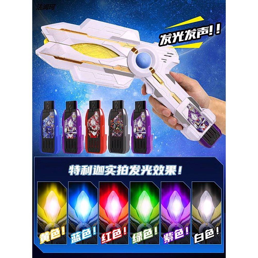 特利迦奥特曼变身器银河火花神光棒圆环之臂秘钥转换枪召唤器玩具