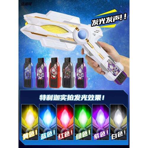 奥特曼特利迦变身器DX神光棒玩具闪耀永恒之剑圆环之臂秘钥武器1