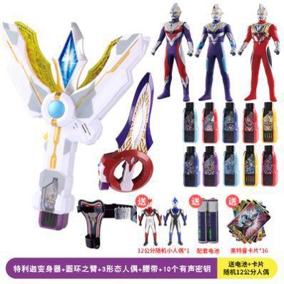 特利迦奥特曼特令迦特立迦圣诞节变声器特丽佳变身器神光棒的剑