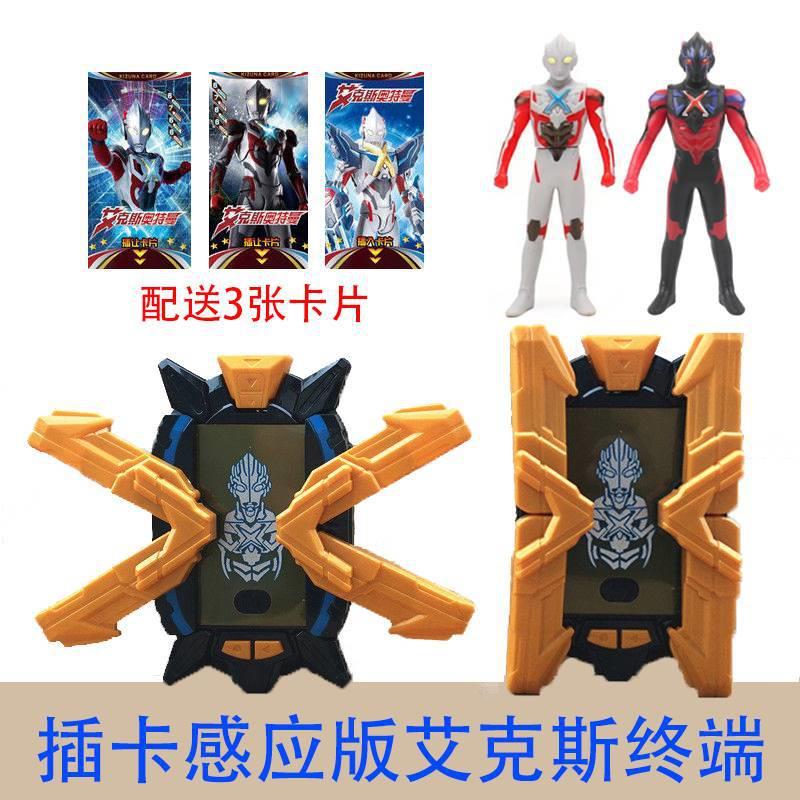 艾克斯奥特曼变身器男孩玩具可联动声光玩具公仔