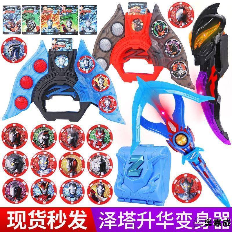 泽塔变身器升华器贝利亚黄昏魔剑枪弓勋章收纳盒软胶玩具