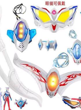 赛罗奥特曼眼镜变身器全套武器头镖飞镖欧布长矛手镯儿童变形玩具