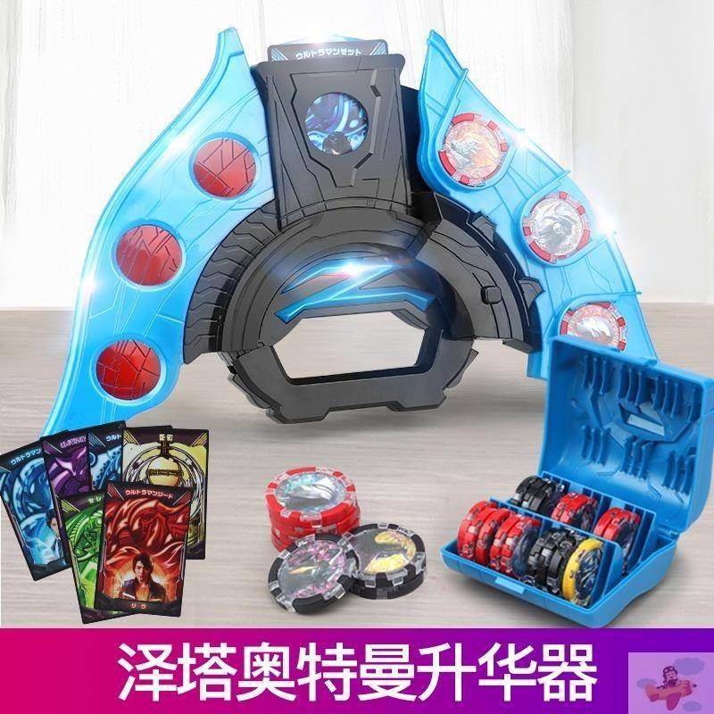 泽塔奥特曼升华器变身器的玩具正版贝利亚黄昏魔剑召唤器勋章枪弓