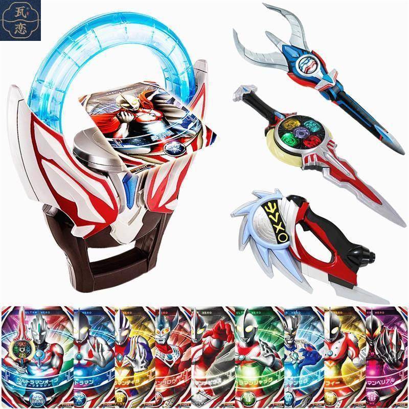 欧布圆环奥特曼变身器艾克斯卡片收纳盒圣剑光锯泽塔长矛玩具