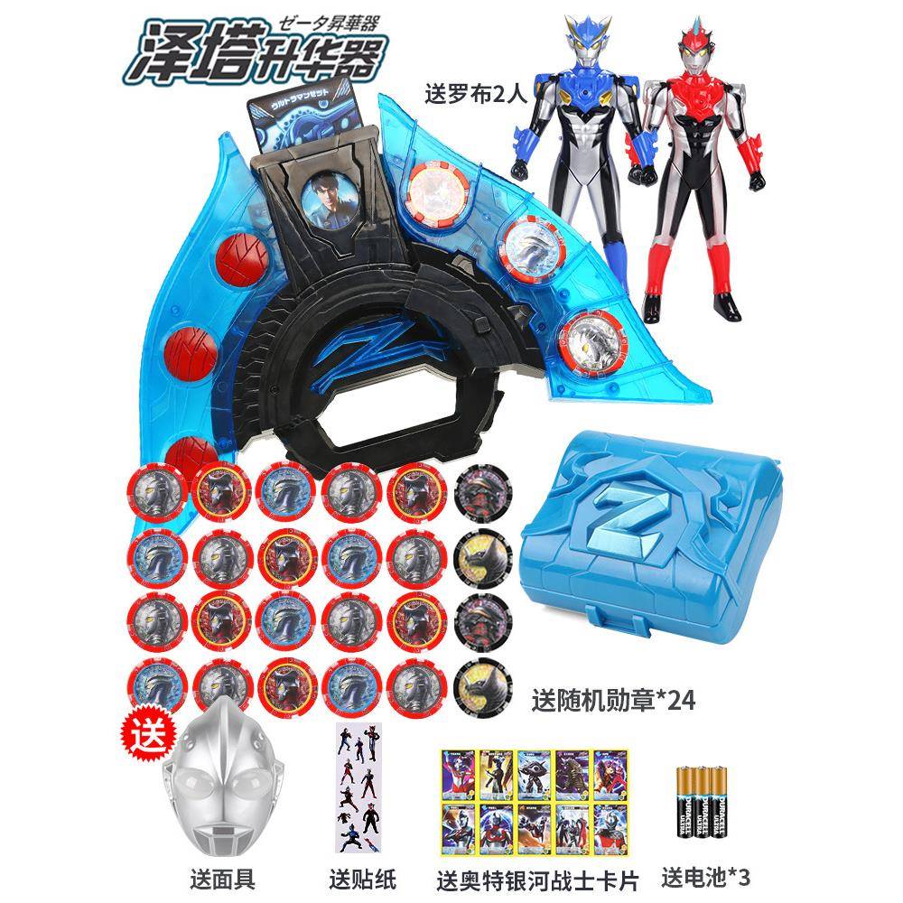 泽塔奥特曼升华器变身器黄昏贝利亚魔剑勋章收纳盒软胶儿童玩具男