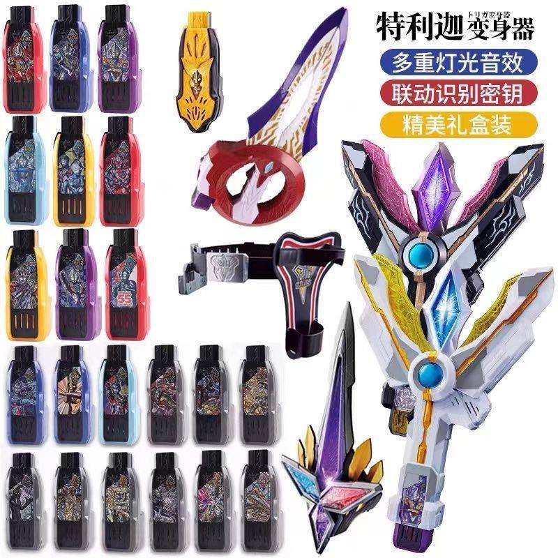 特利迦奥特变声器圆环之臂闪耀永恒之剑曼黑暗迪迦神光棒玩具套组