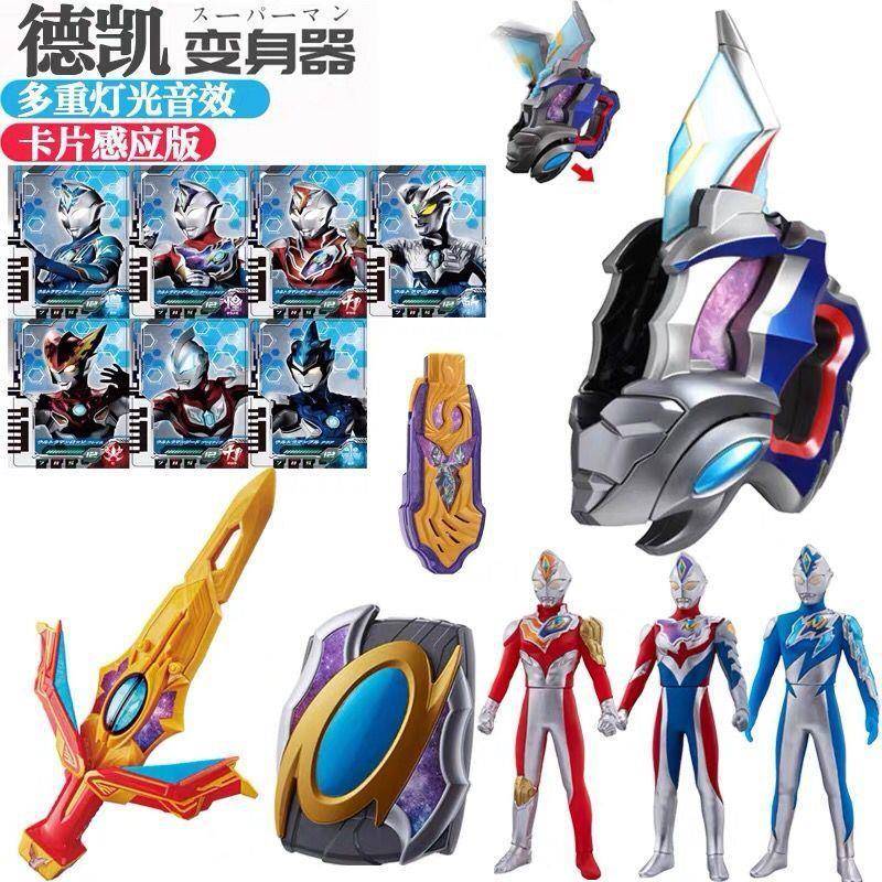 戴卡德凯奥特曼变身器人偶闪光剑带卡盒升华器召唤器儿童玩具礼物