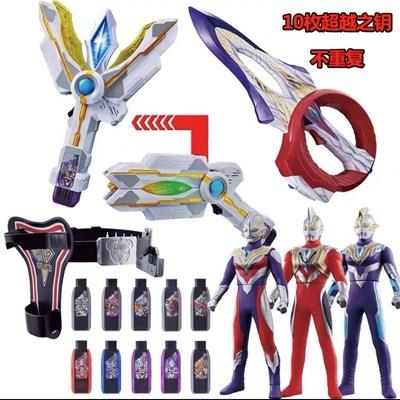 特利迦奥特曼圣诞礼物变身器玩具特力迦shfu盘特里加男孩特力加