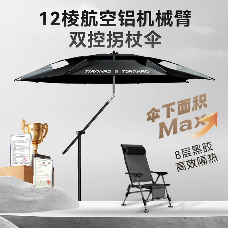 2026机械臂拐杖钓鱼伞双层户外专用遮阳伞加厚防晒防暴雨专用钓伞