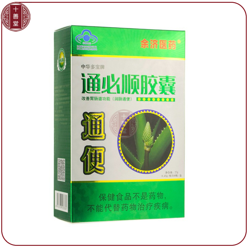 中华多宝牌通必顺胶囊60粒成人中老年便不通难出来便排便顺畅通畅