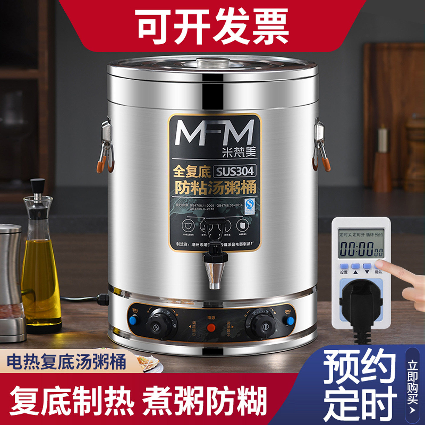 可预约电高锅商用大容量熬粥桶304不锈钢烧水桶电热煮汤锅卤煮面