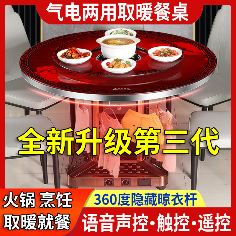 天然气取暖桌燃h气电烤桌火锅餐取暖桌/电暖茶几/被