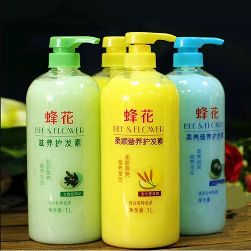 蜂花蛋白护发素滋润顺滑蓬松发膜
