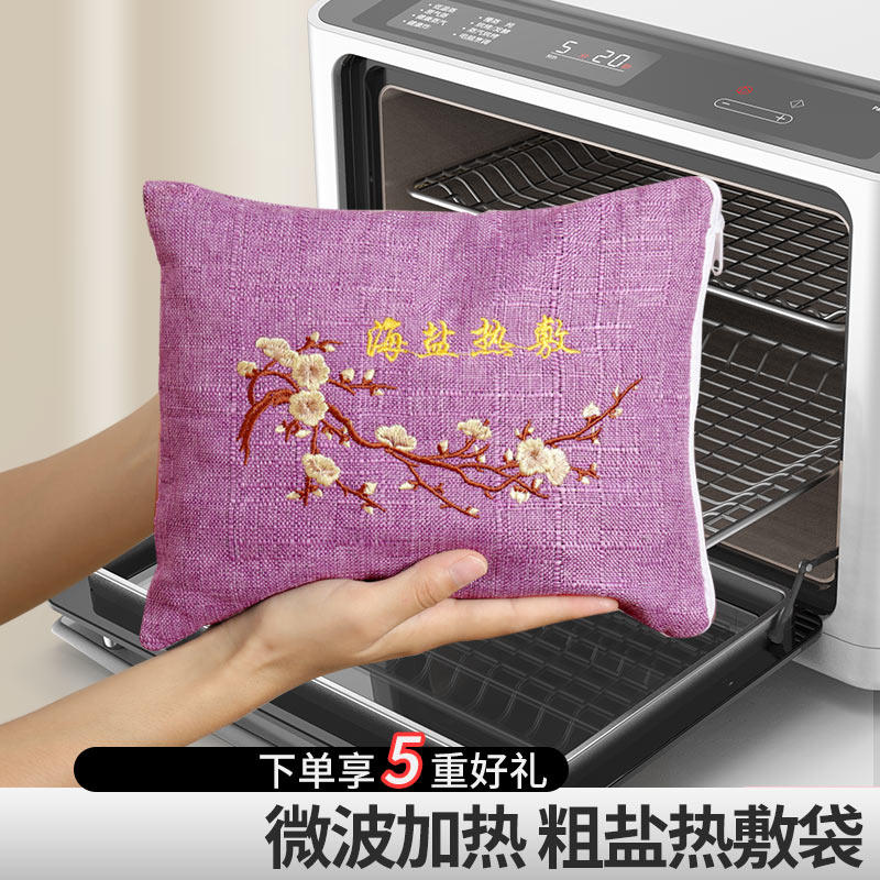 理疗盐袋热敷包微波炉加热粗盐海大粒青盐艾草家用肩颈腰腹袋