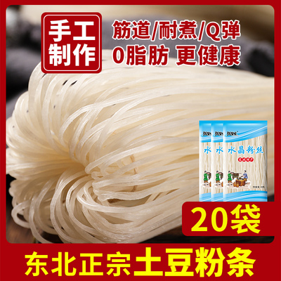 张生生水晶粉条正宗东北特产