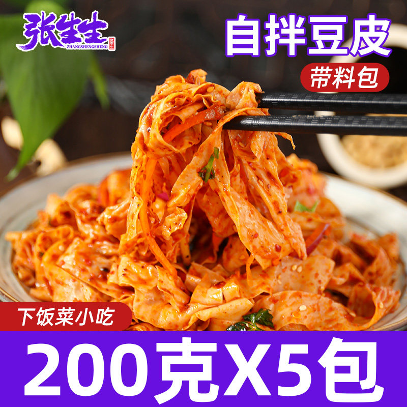 张生生自拌豆皮延吉朝鲜族香辣豆腐皮半成品凉拌小菜袋装即食食品