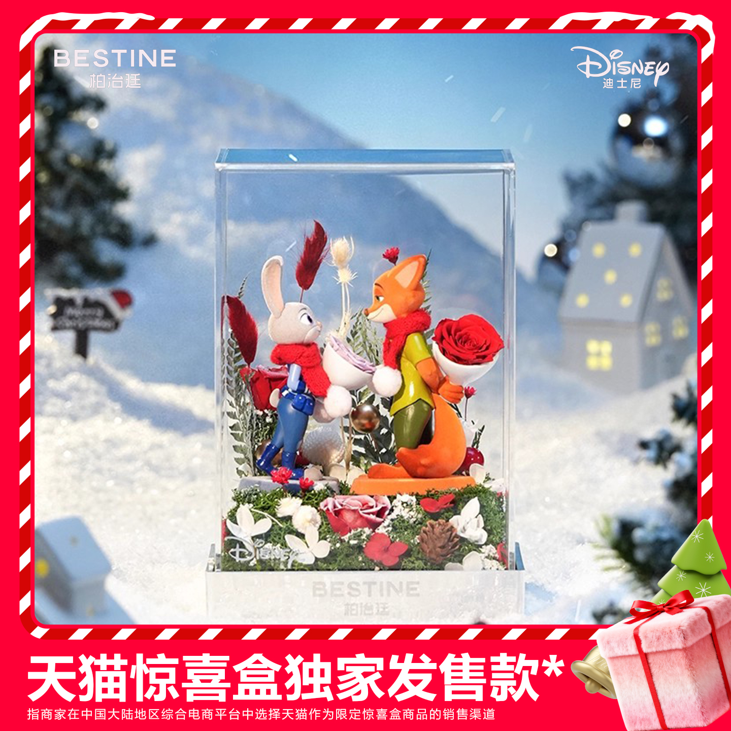 柏治廷迪士尼疯狂动物城永生花束