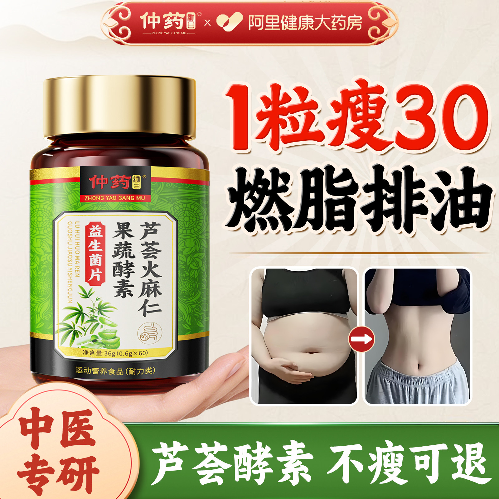 芦荟酵素原液孝素果冻便清秘肠排宿便排毒减瘦肥身燃脂排油加强型
