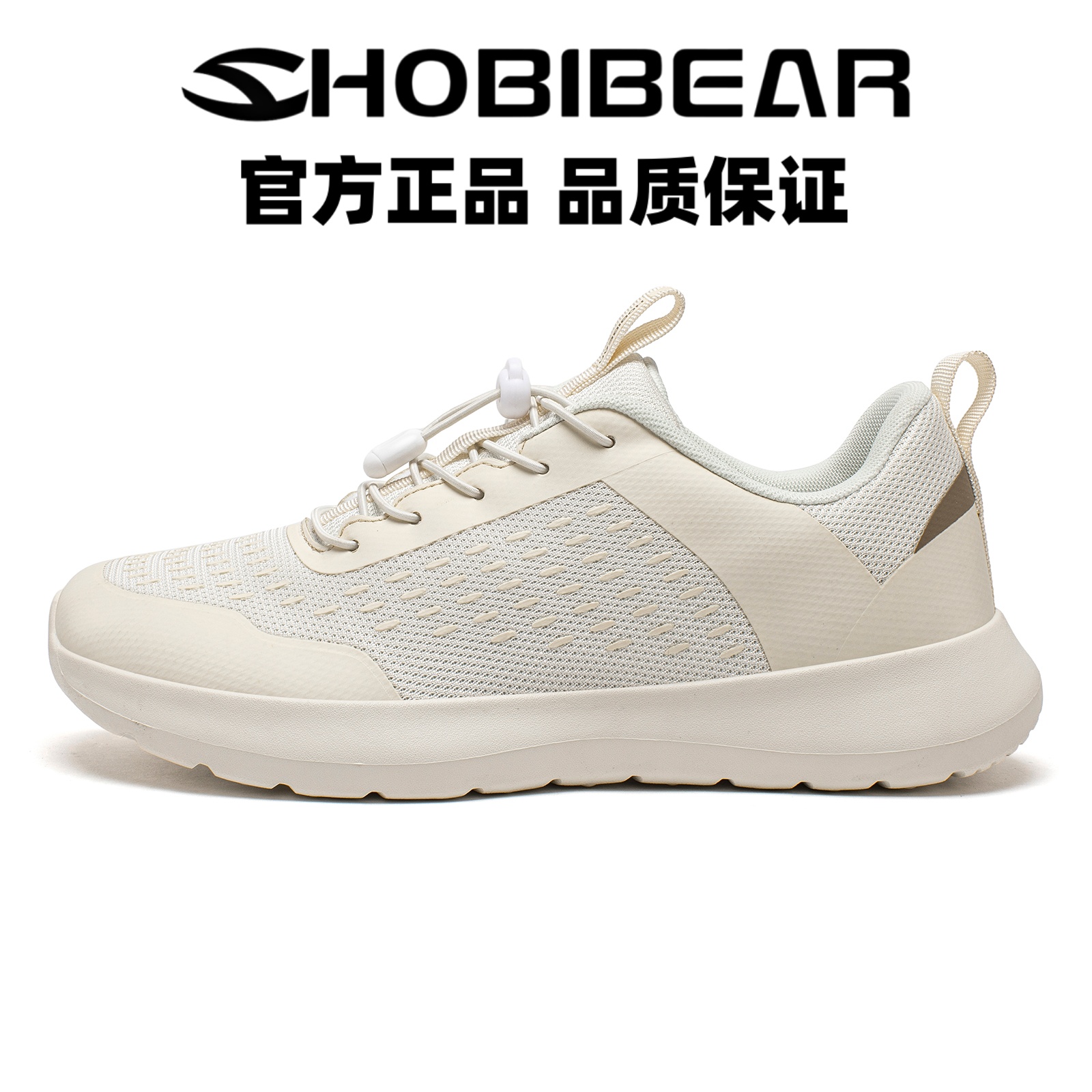 HOBIBEAR休闲鞋男女鞋