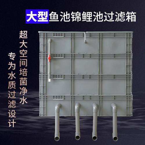 内置水泵周转箱周转箱过滤箱鱼缸过滤器滴流盒上置过滤盒外置鱼池