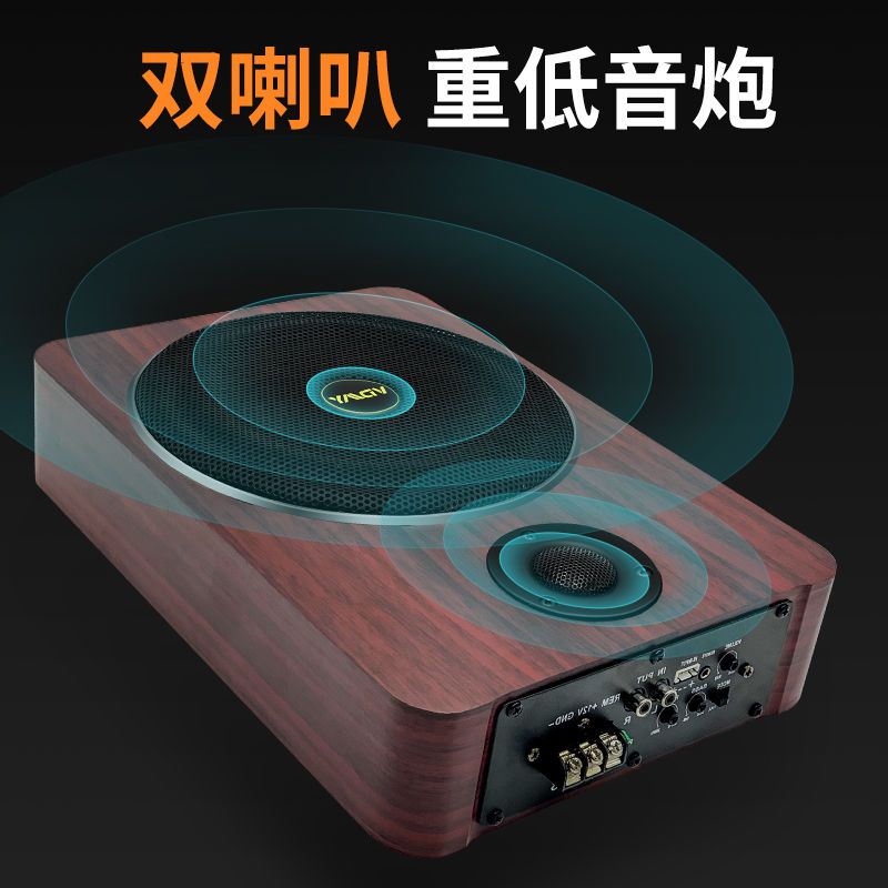 车载音响功放一体机车载低音炮超薄12V24V8寸实木重低音有源座椅